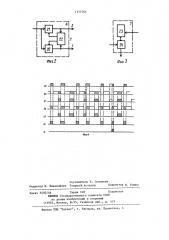 Способ определения времени задержки распространения сигнала интегральными микросхемами и устройство для его осуществления (патент 1177761)