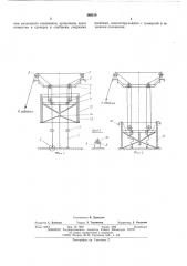 Устройство для подъема грузов (патент 499219)