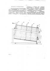 Мешалка для приготовления фибролита (патент 25085)