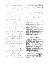 Датчик для измерения удельного сопротивления диэлектриков (патент 920498)