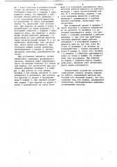 Насос с мускульным приводом (патент 1160098)
