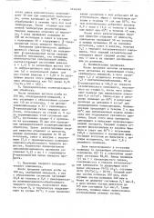 Способ получения твердого компонента катализатора для полимеризации @ -олефина (патент 1614749)