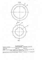Магнитопровод электрической машины (патент 1636929)