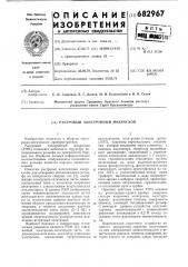 Растровый электронный микроскоп (патент 682967)