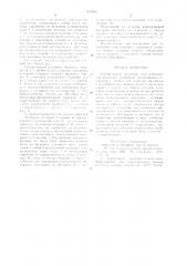 Среднеходная мельница (патент 937005)