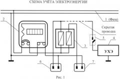 Устройство учета электроэнергии (патент 2521767)