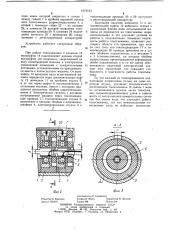 Токосъемник (патент 1072163)