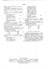 Патент ссср  352669 (патент 352669)