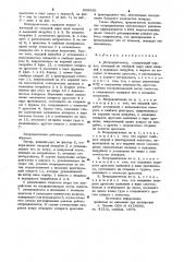 Ветродвигатель (патент 969950)
