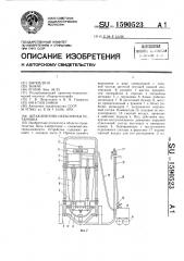 Шпаклевочно-окрасочная установка (патент 1590523)