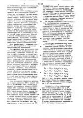 Импульсный преобразователь перемещения (патент 894768)