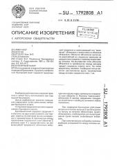 Буксирный канат (патент 1792808)