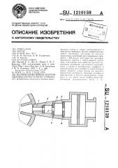 Волноводный вывод энергии сверхвысокочастотного прибора (патент 1210159)