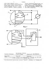 Квадратор (патент 1599873)