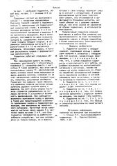 Подшипник качения с твердой смазкой (патент 894234)
