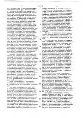 Устройство для фазового управления статическими преобразователями на форвисторах (патент 681535)