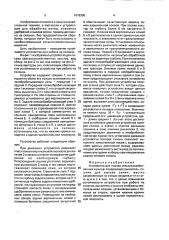 Устройство для посева сельскохозяйственных культур (патент 1618300)
