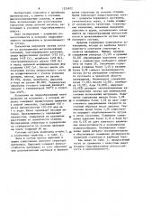 Чугун (патент 1235972)