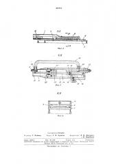 Устройство для мойки наружных поверхностей самолетов и других объектов (патент 302281)