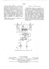 Гидропривод захвата манипулятора и аутригера лесозаготовительной машины (патент 450047)