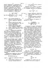 Способ восстановления червячного обкатника (патент 956114)