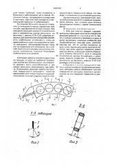 Нож мельниковского для очистки овощей (патент 1597167)