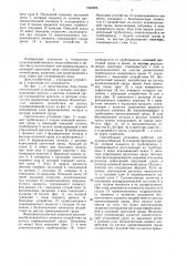 Смесительная установка (патент 1560285)