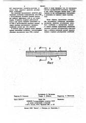 Регулируемый акустический аттенюатор (патент 1064425)