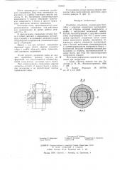 Резьбовое соединение (патент 616441)