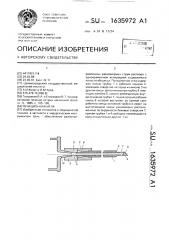 Пункционная игла (патент 1635972)