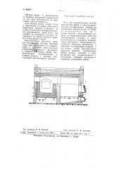Печь для осуществления способа переработки брака и отходов производства вольфрамовых сплавов (патент 66560)