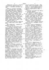 Стреловой самоходный кран (патент 1036671)