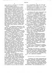 Устройство для подачи электродной проволоки (патент 565790)