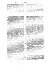 Устройство для измельчения древесных частиц (патент 1625698)