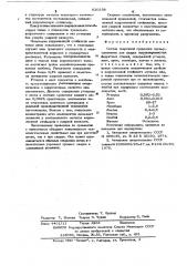 Состав сварочной проволоки (патент 620358)