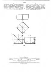 Паунсон для вытяжки из листовых заготовок прямоугольный в плане изделий (патент 439329)