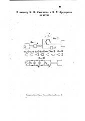 Устройство для горной разведки при помощи измерения параметров электрических цепей (патент 19703)