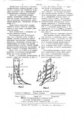 Почвообрабатывающее орудие (патент 1093269)