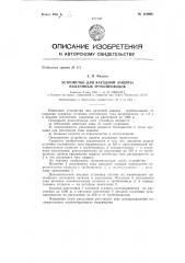 Устройство для катодной защиты подземных трубопроводов (патент 144696)