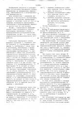 Газгольдер переменного объема (патент 1428891)