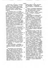 Кран-дозатор для хроматографа (патент 1158922)