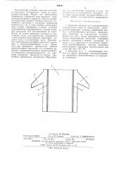 Опорный изолятор (патент 484571)