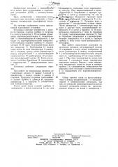 Парогазовая установка (патент 1195020)