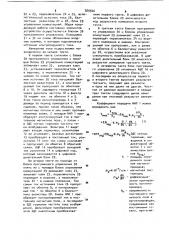 Устройство для измерения постоянного тока (патент 920546)