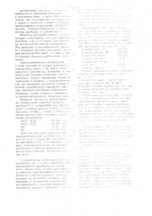 Раствор для травления меди (патент 1109476)