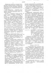 Грузонесущий орган ленточного конвейера (патент 1294720)