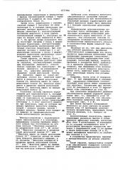 Устройство для исследования моторных реакций животных (патент 1037896)