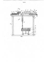 Манипулятор (патент 812563)