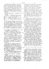 Кантователь (патент 1260164)