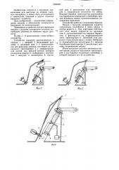 Устройство для растаривания бумажных мешков с сыпучим материалом (патент 1265092)
